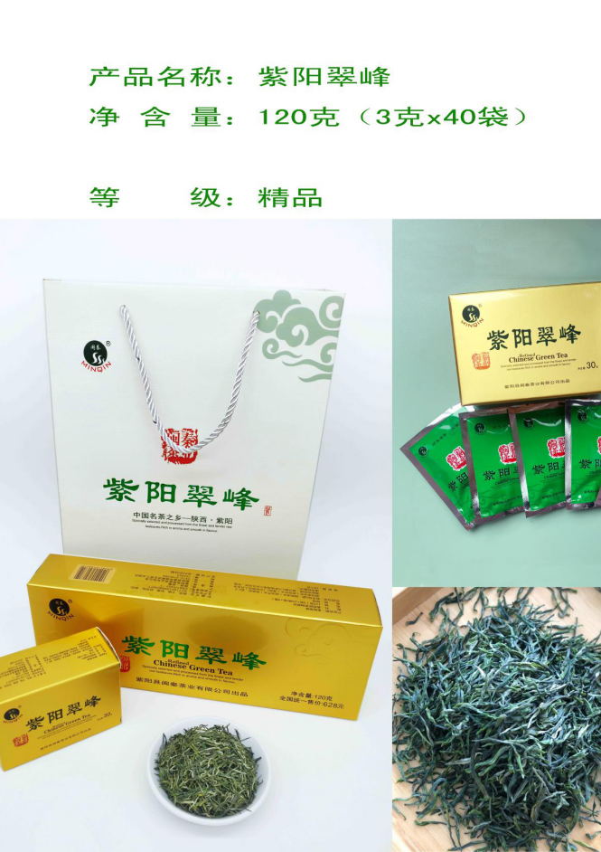 蒿坪富硒茶直播