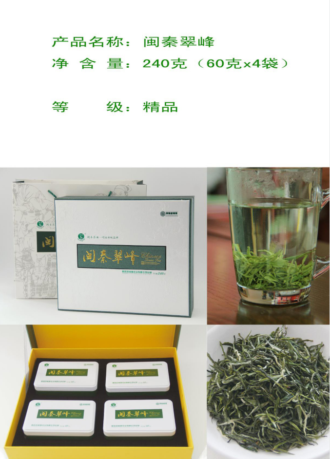 蒿坪富硒茶直播
