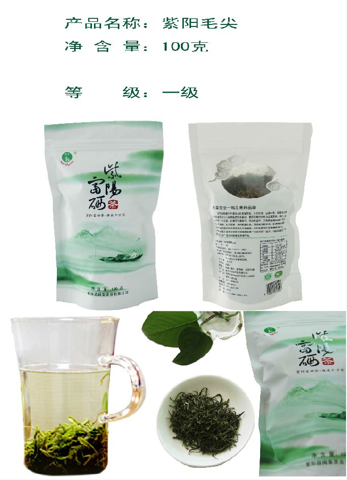 蒿坪富硒茶直播