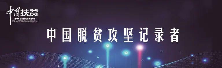 富硒茶扶贫众筹