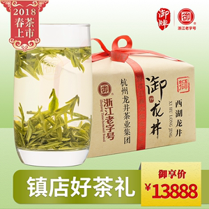 恩施御茗富硒茶
