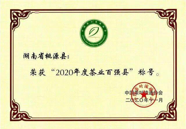 茶庵铺富硒小镇