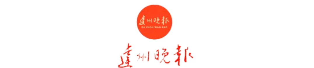 万源富硒茶品牌