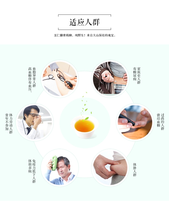 喝富硒青钱柳茶
