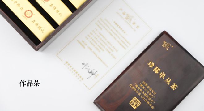 儒园富硒单丛茶