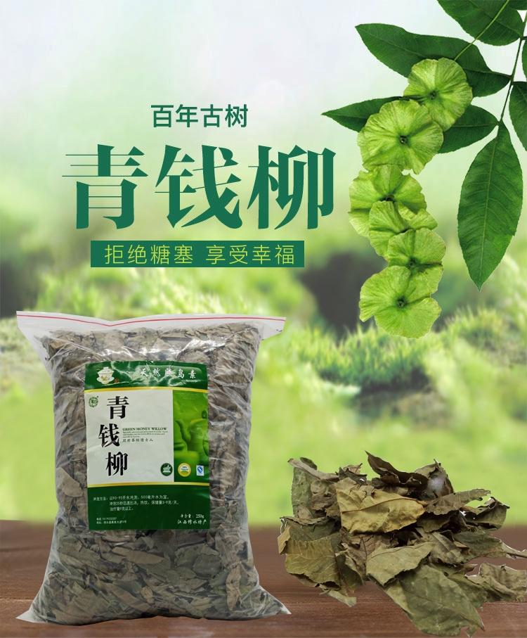 富硒青钱柳茶针
