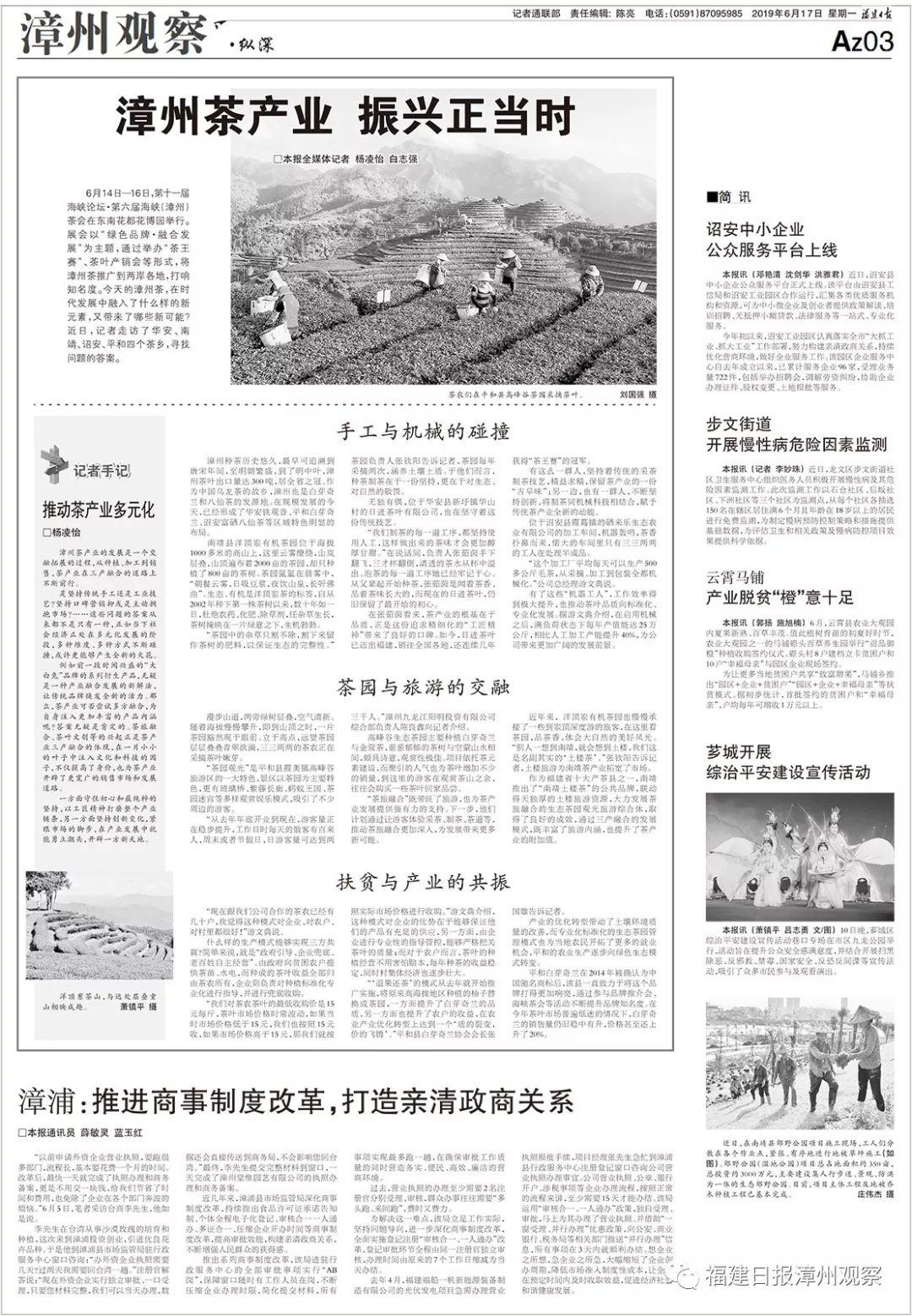何为富硒八仙茶