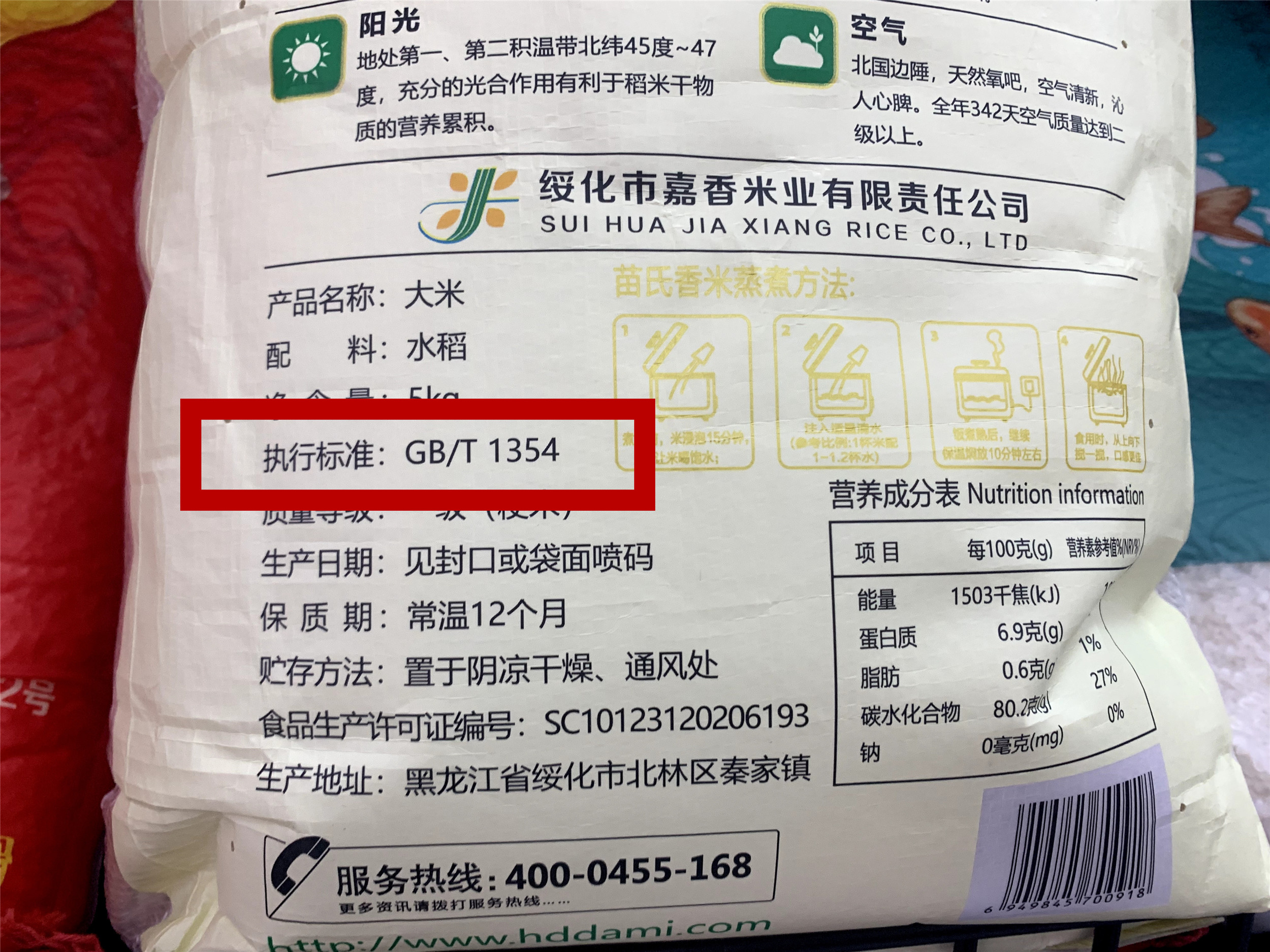 高富硒大米价格