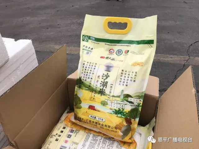 富硒大米 梅州
