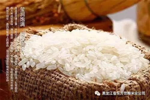 五常大米富硒型