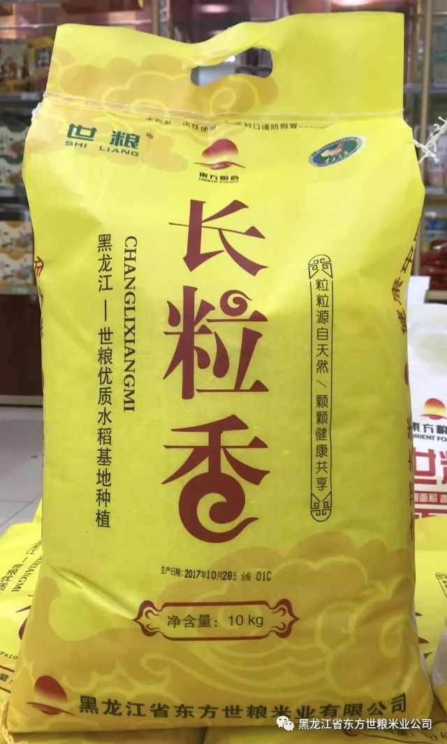 五常大米富硒型