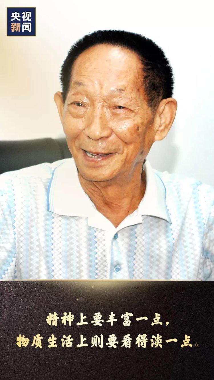 袁隆平大米富硒