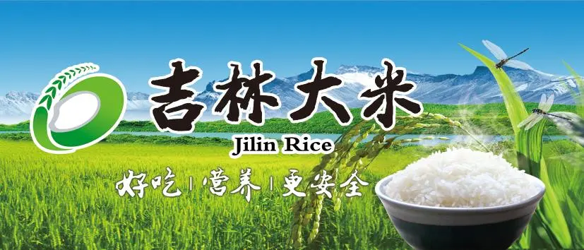 富硒大米佳木斯