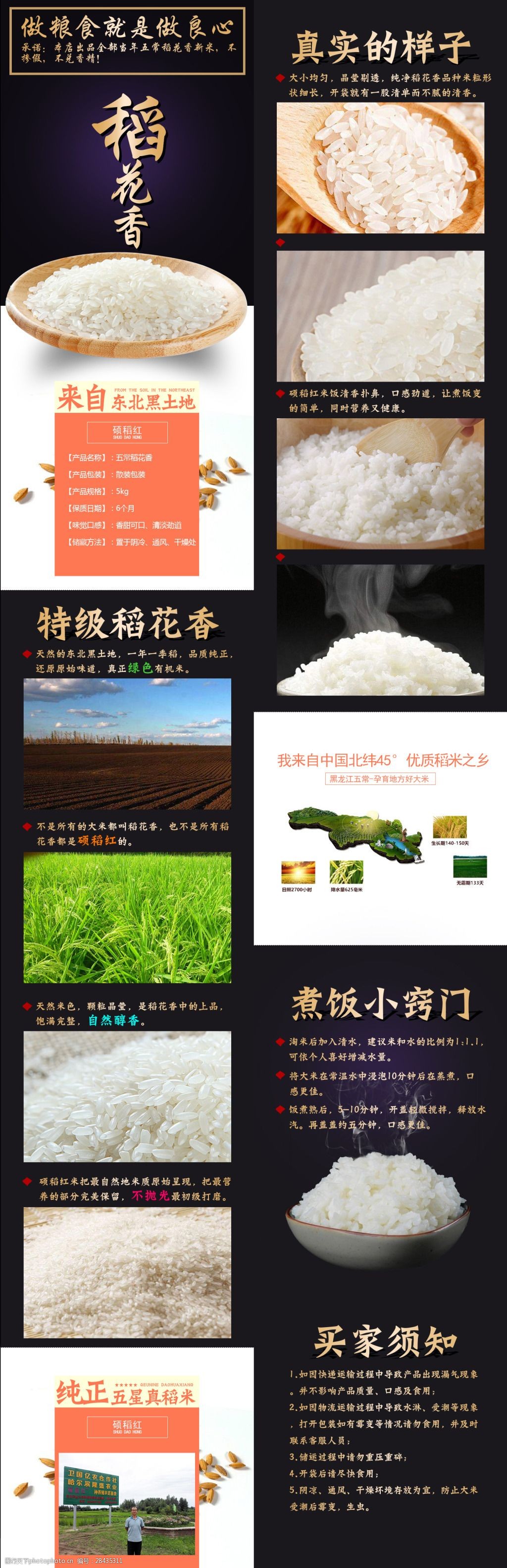 富硒大米 江苏