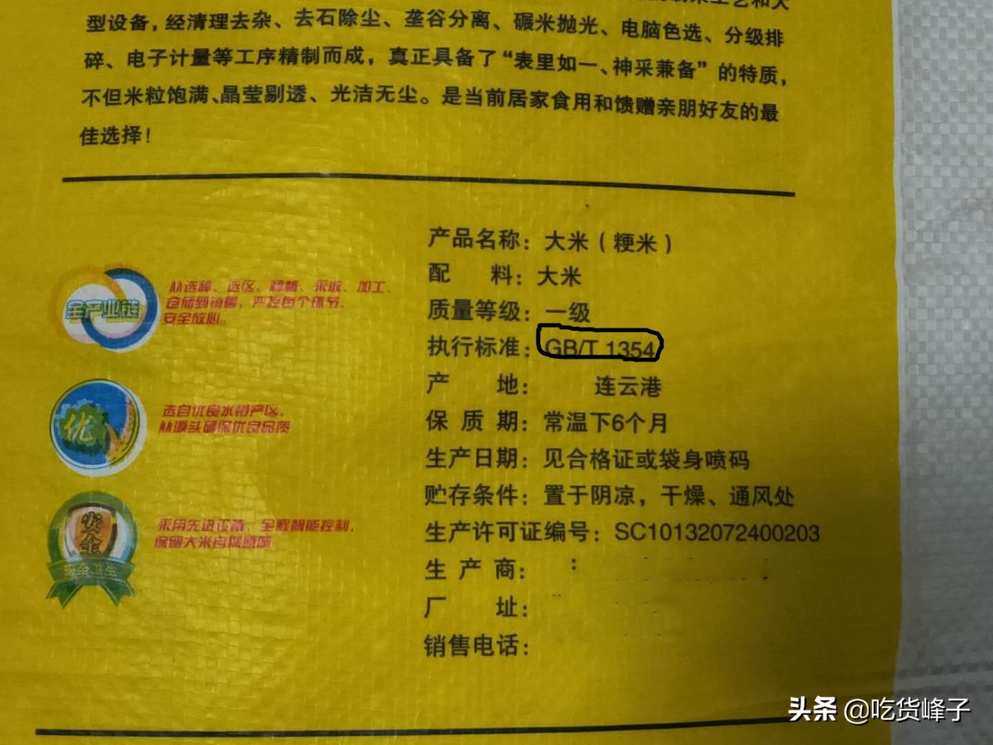 富硒大米 有味