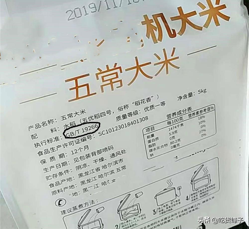 富硒大米 有味