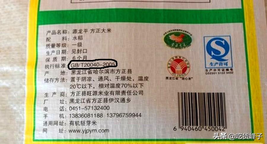 富硒大米 有味