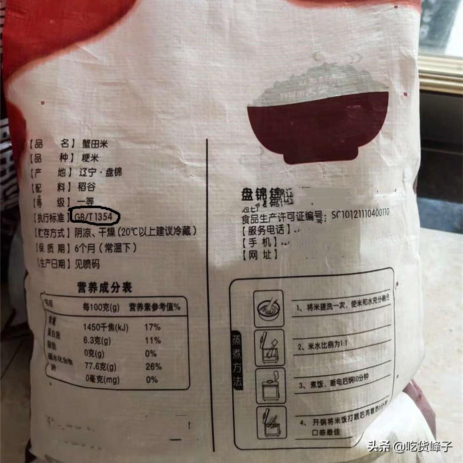 富硒大米 有味