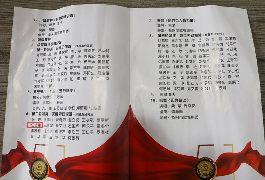 福粮源富硒大米