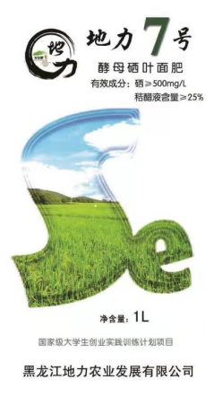 巴马的富硒大米