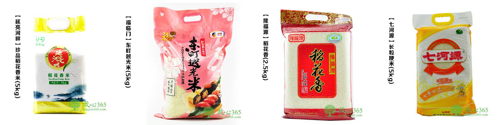 富硒高蛋白大米