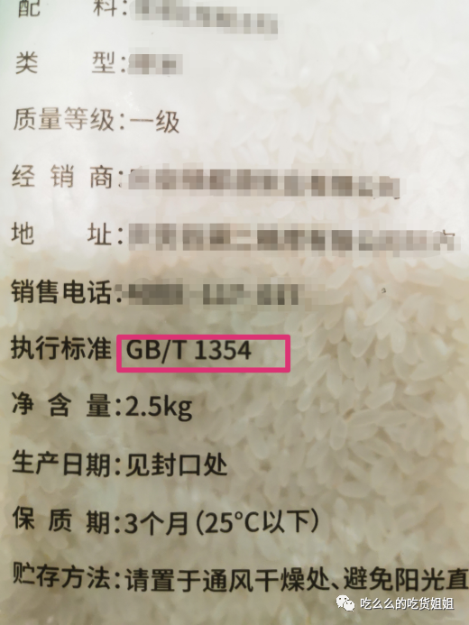富硒大米的限制