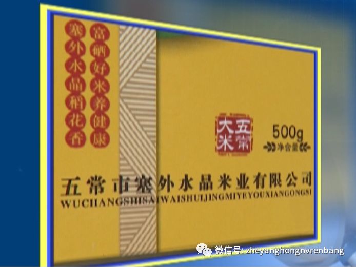 富硒大米的限制