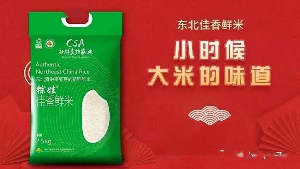 海伦产富硒大米