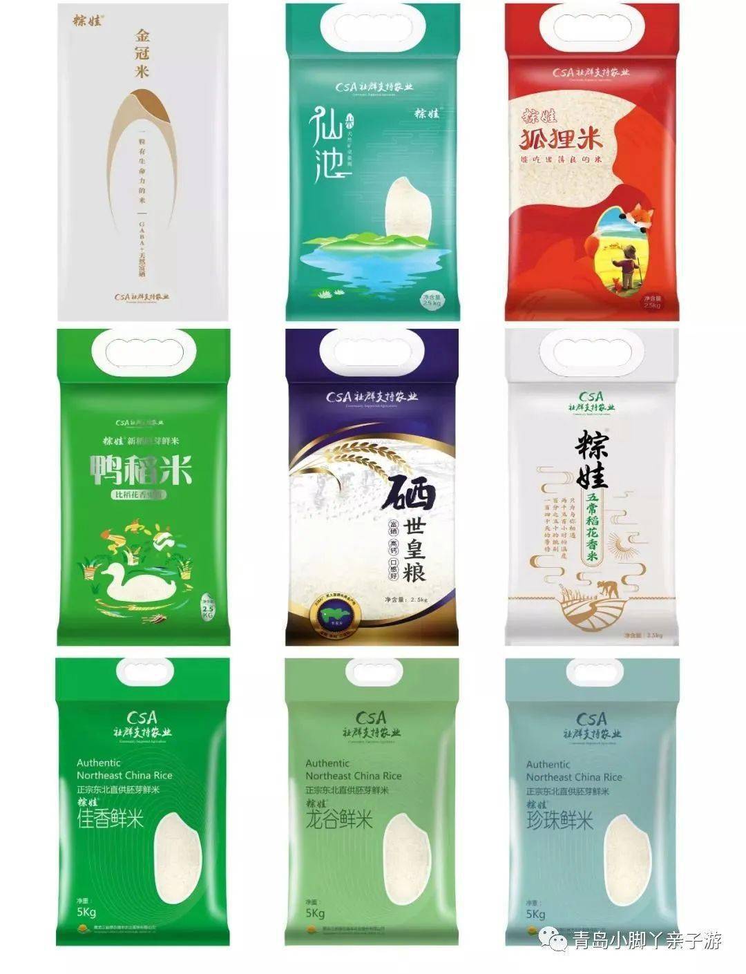 海伦产富硒大米