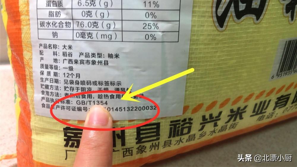 富硒大米的鉴别