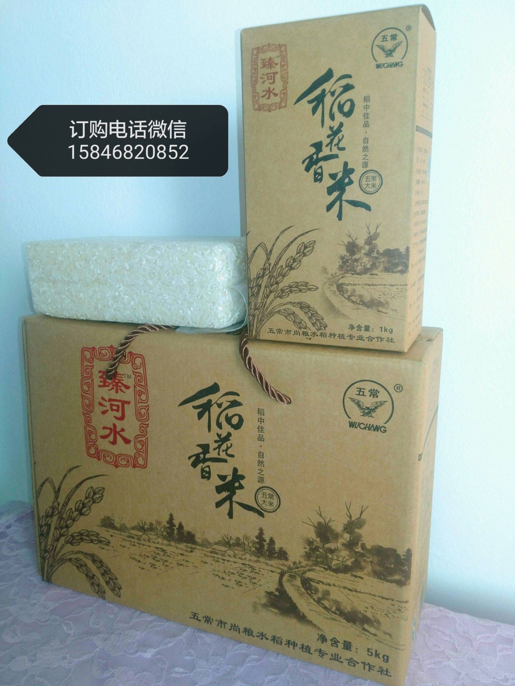 钱缘 富硒大米