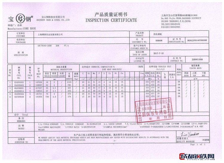 烟台富硒锌大米