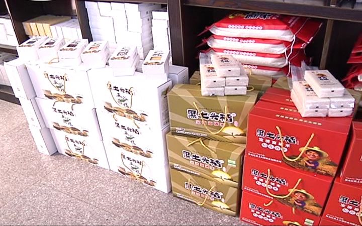 富硒的大米基地