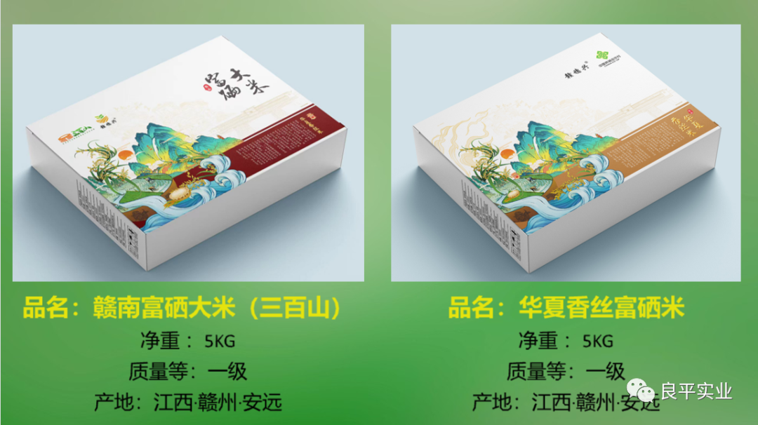 富硒大米的制作