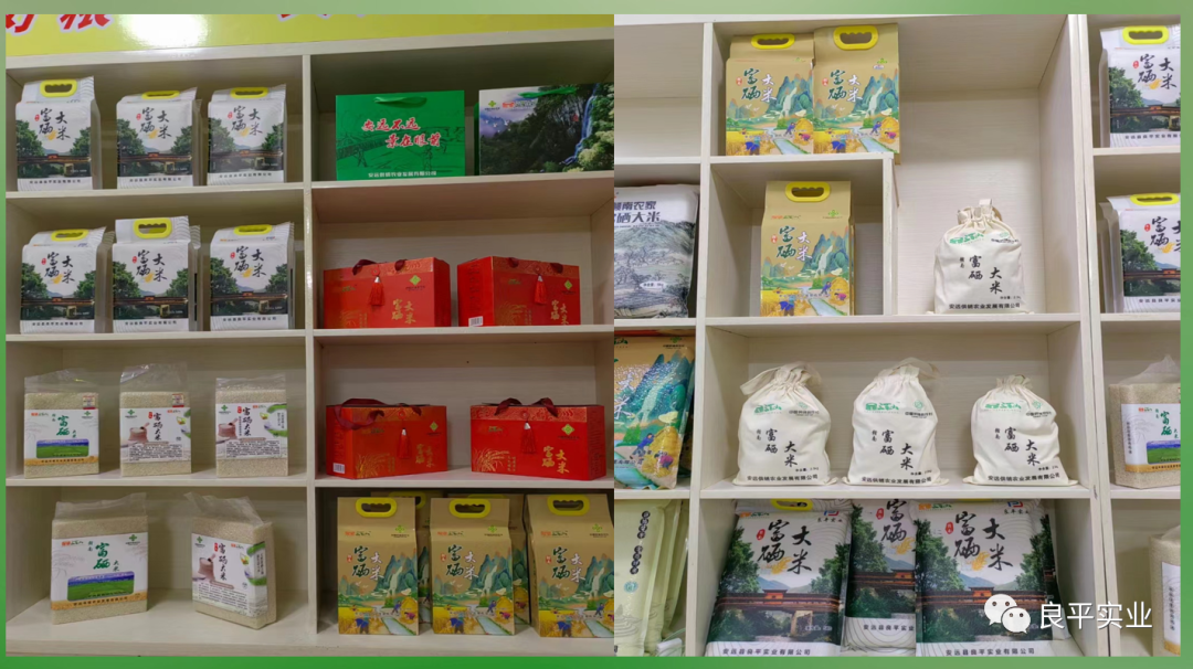 富硒大米的制作