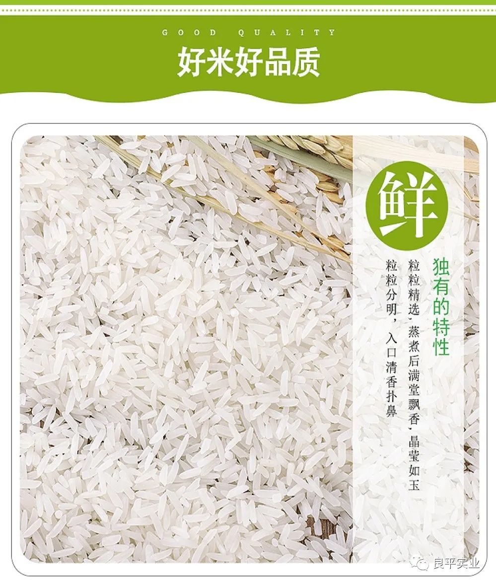 富硒大米的制作