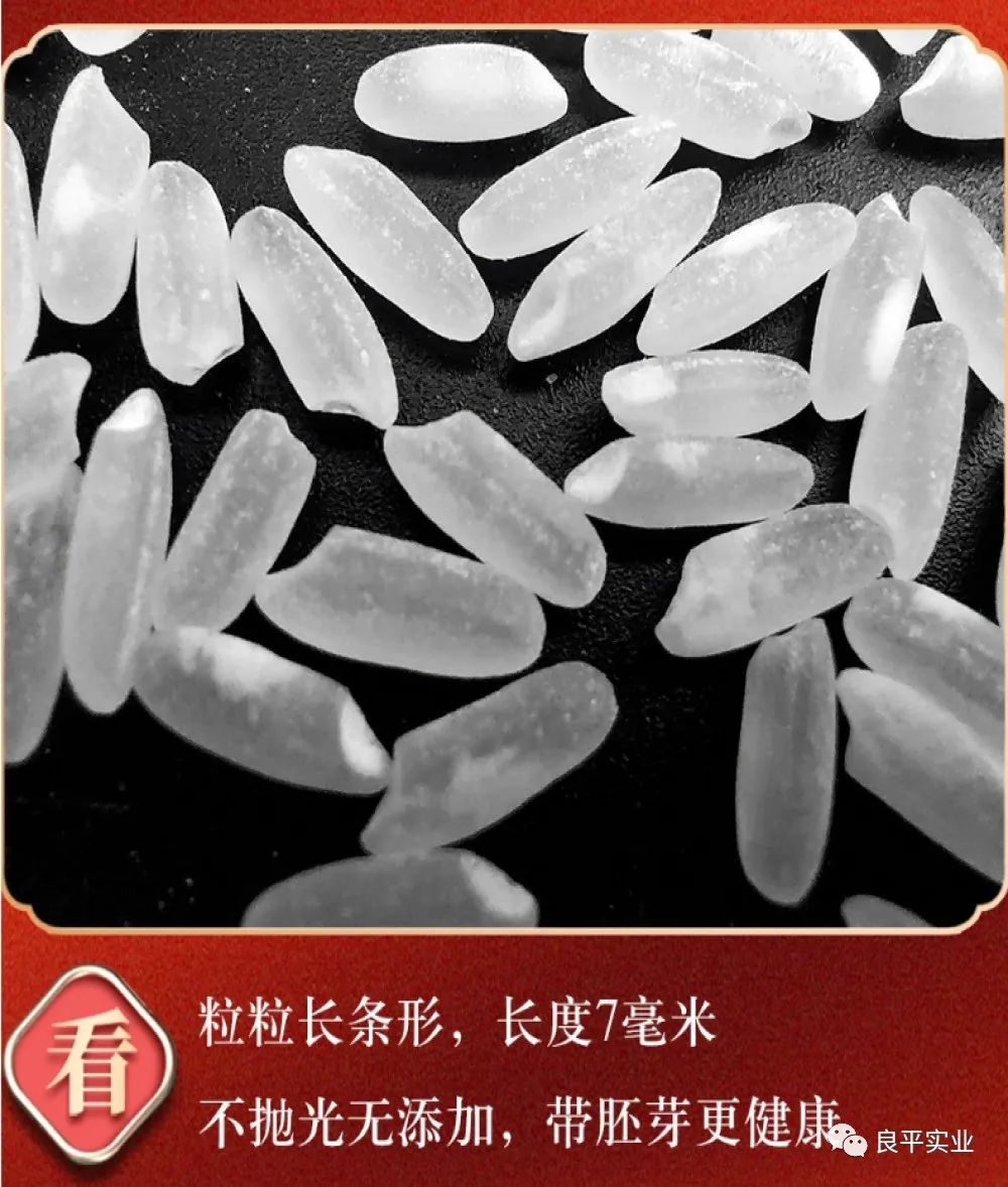 富硒大米的制作