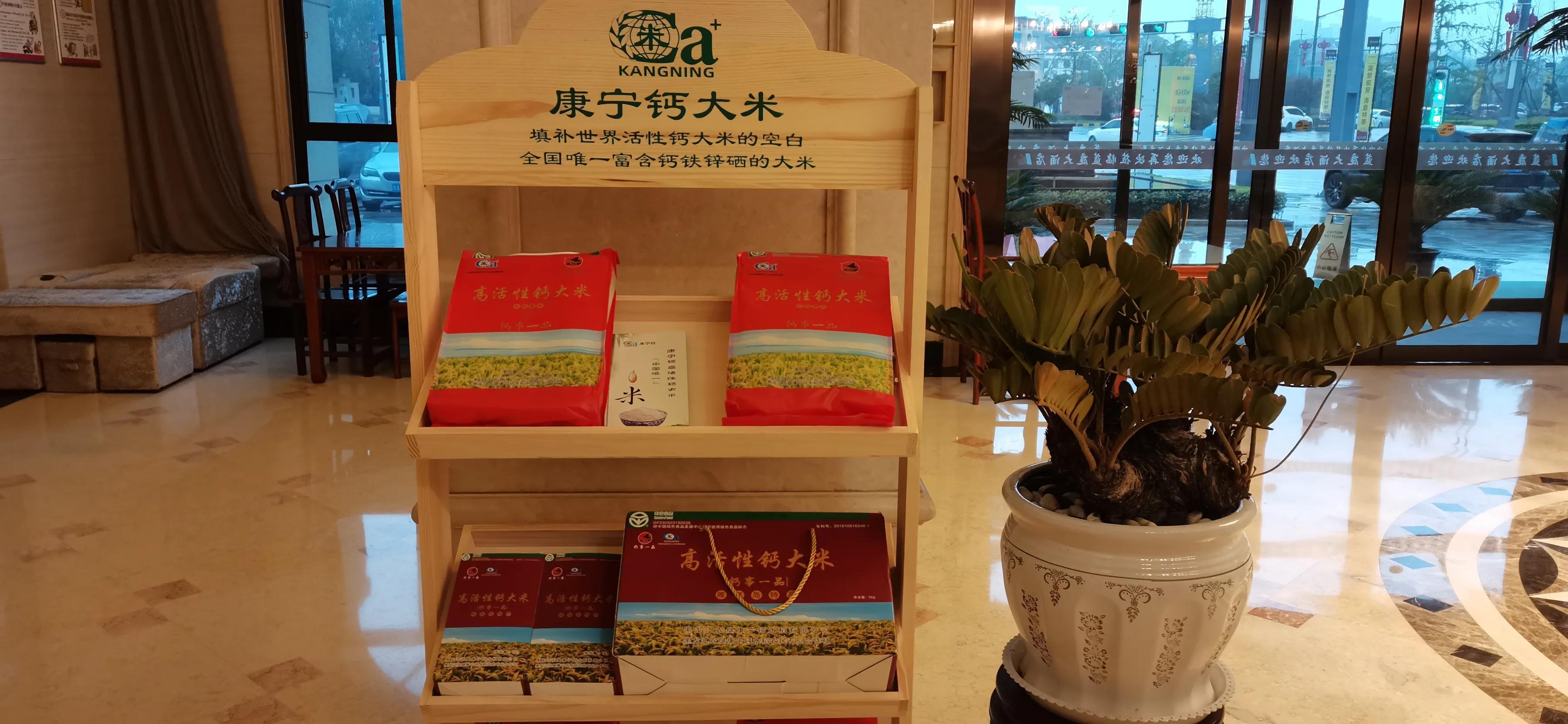 富硒钙铁锌大米