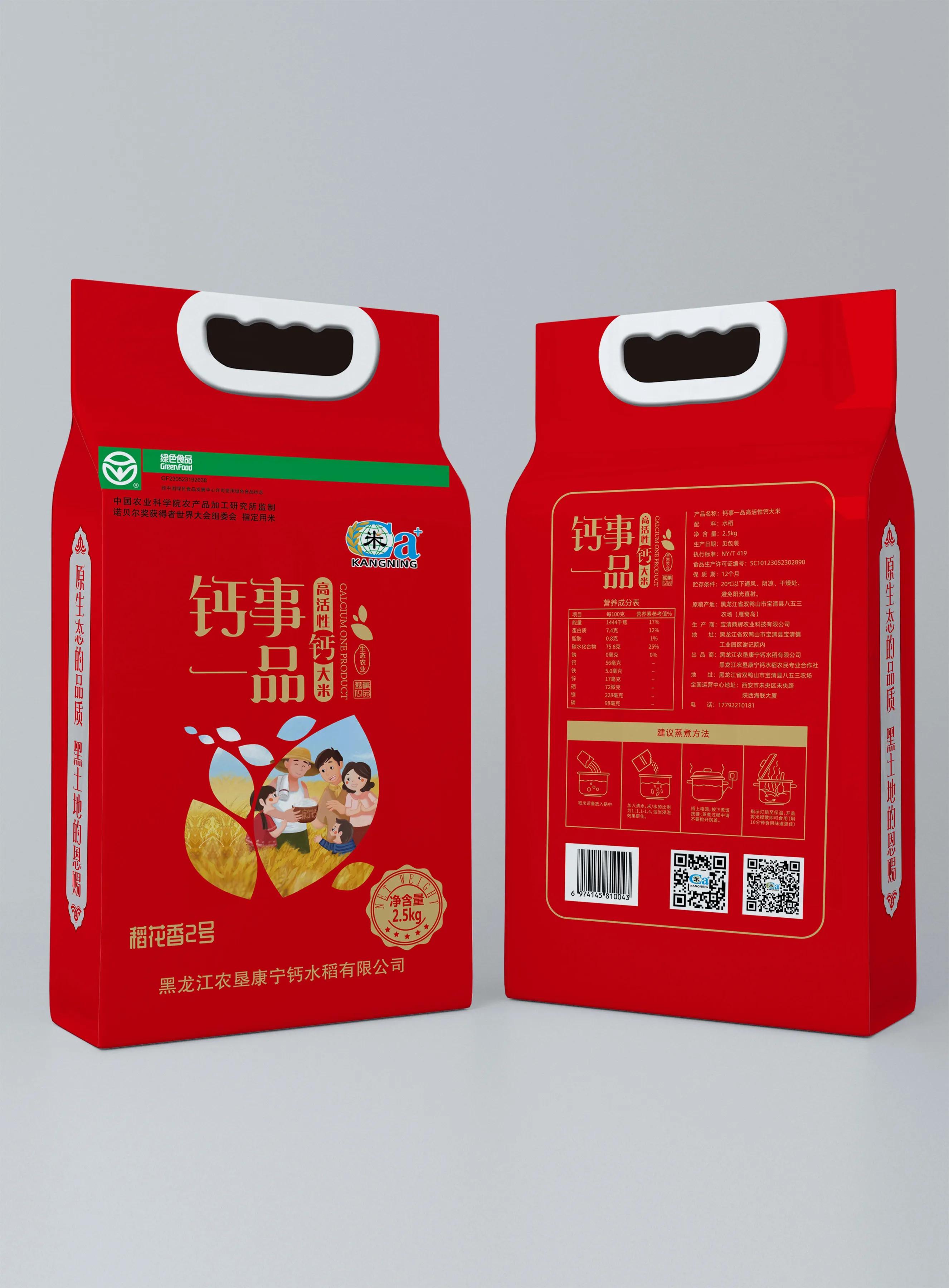 富硒钙铁锌大米