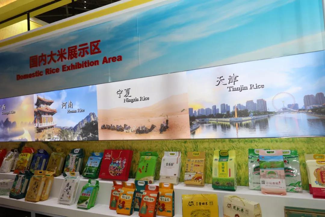 富硒大米展销会