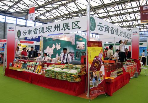富硒大米展销会