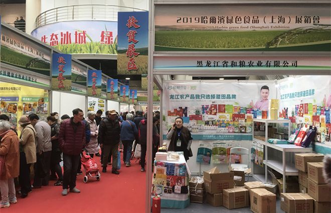 富硒大米展销会