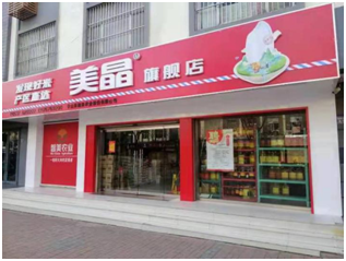 鹤临香富硒大米