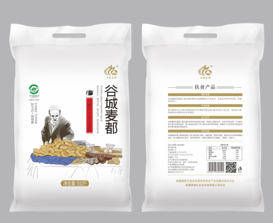 微粮坊富硒大米