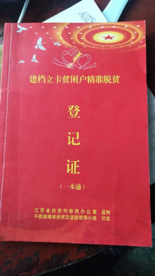 潭头村富硒大米