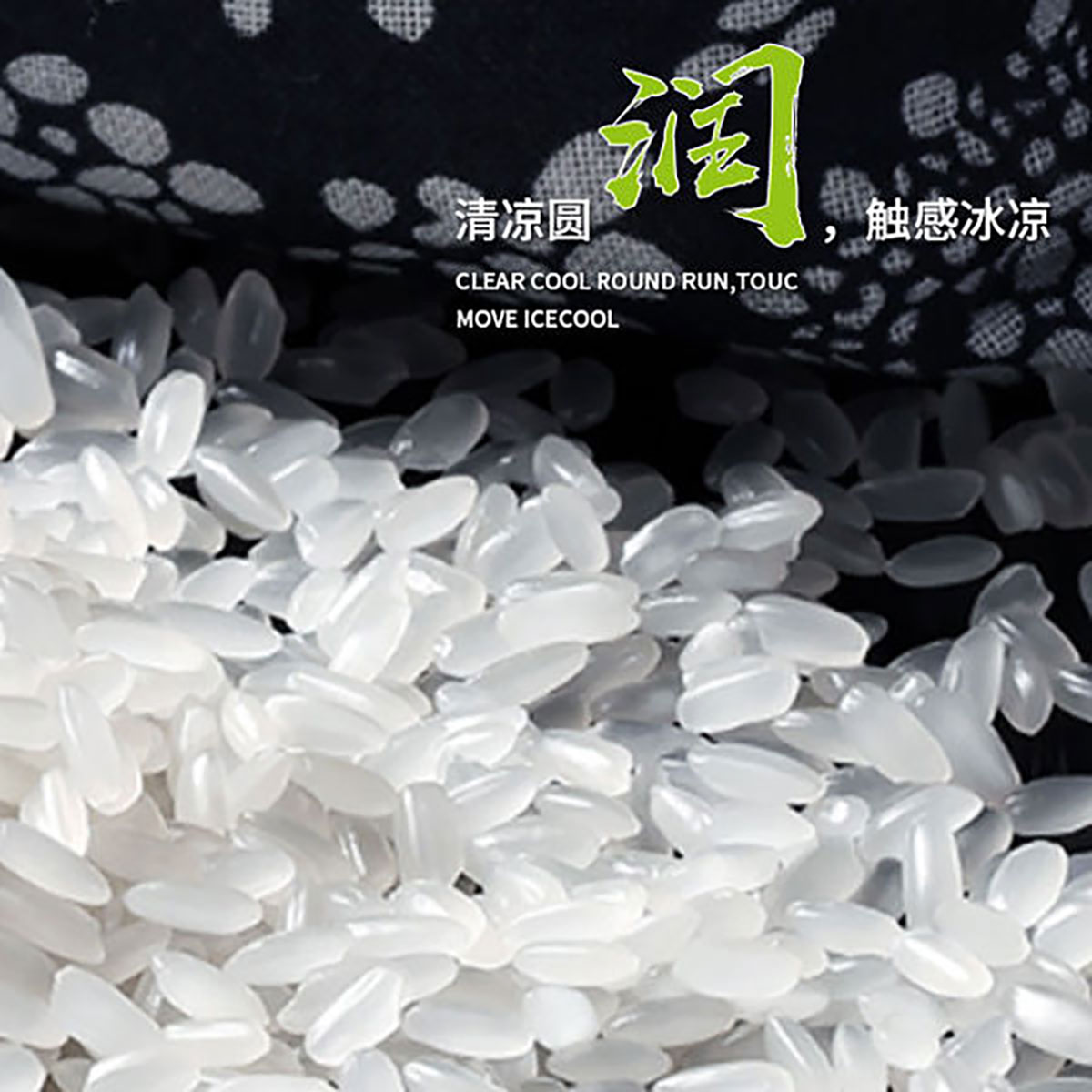富硒大米成长期