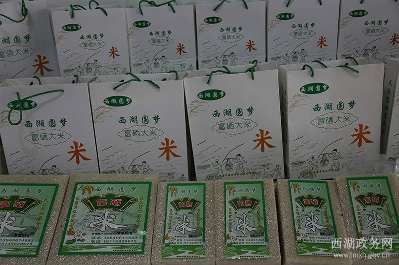 常德市富硒大米