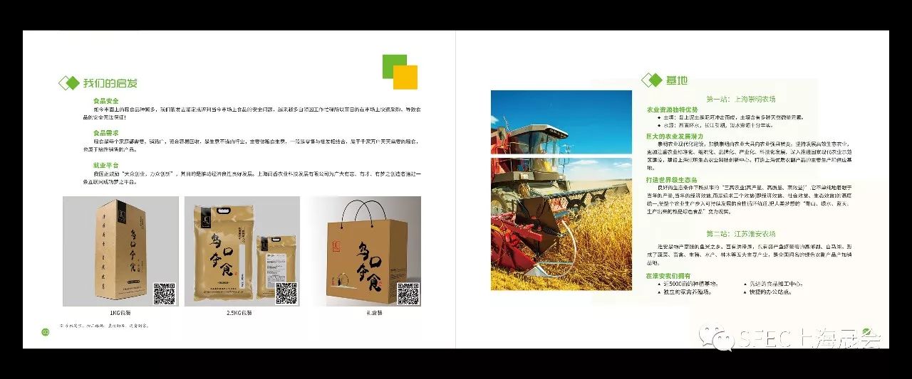 富硒大米生产商