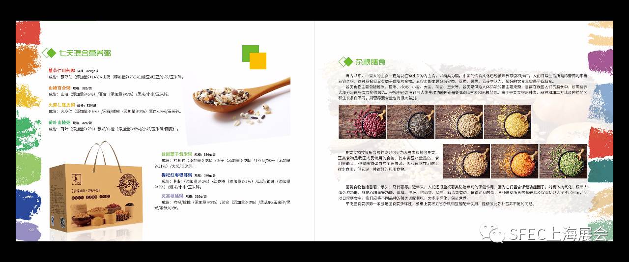 富硒大米生产商