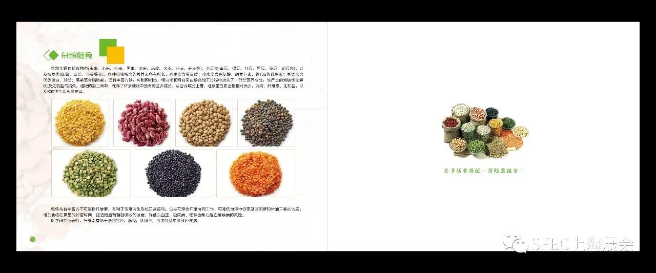 富硒大米生产商